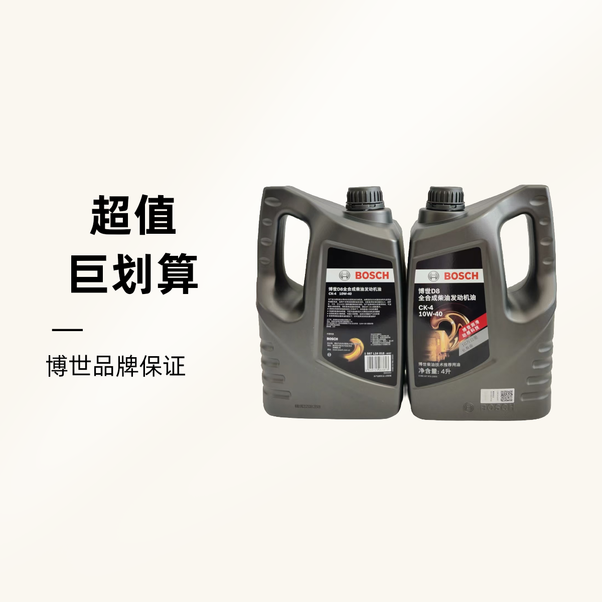 全合成高性能车发动机机油多种规格适用