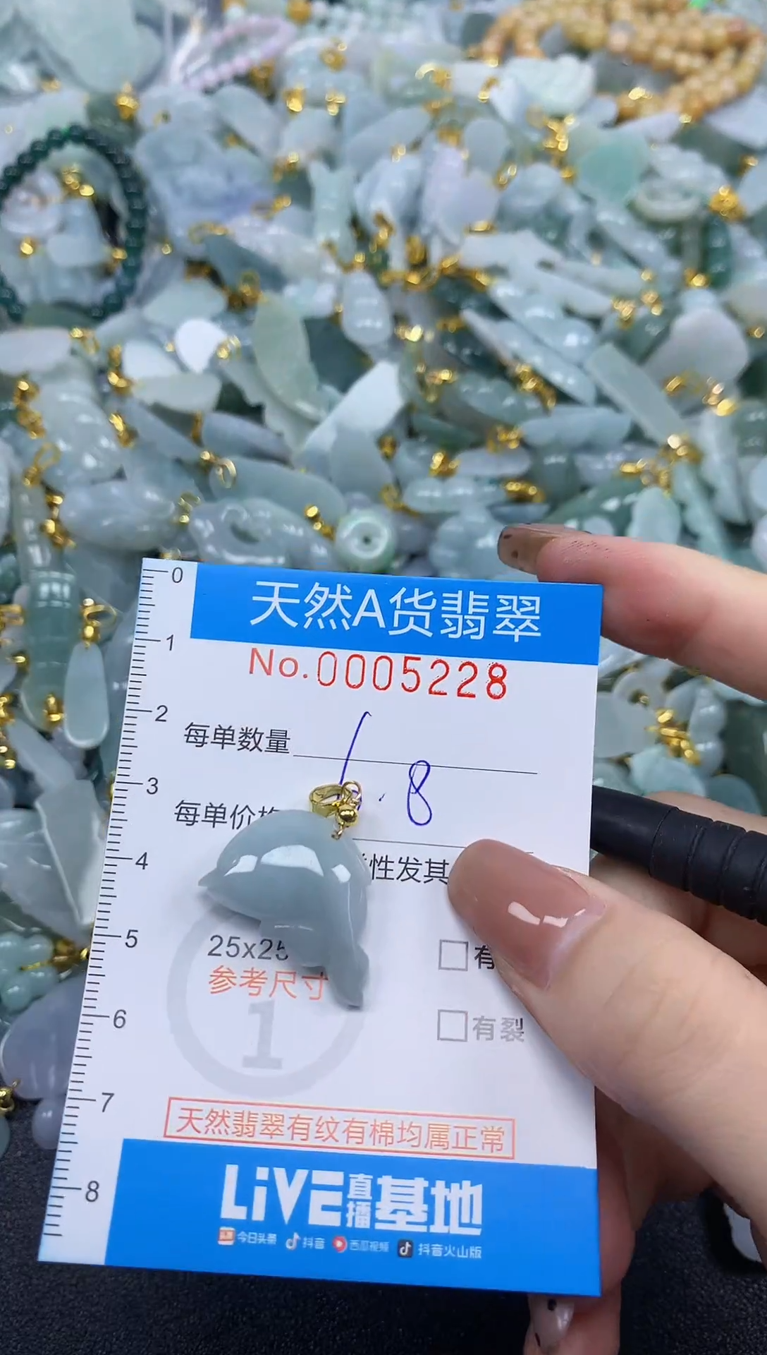 吊坠(不含链)未镶嵌翡翠净货挂件-5228