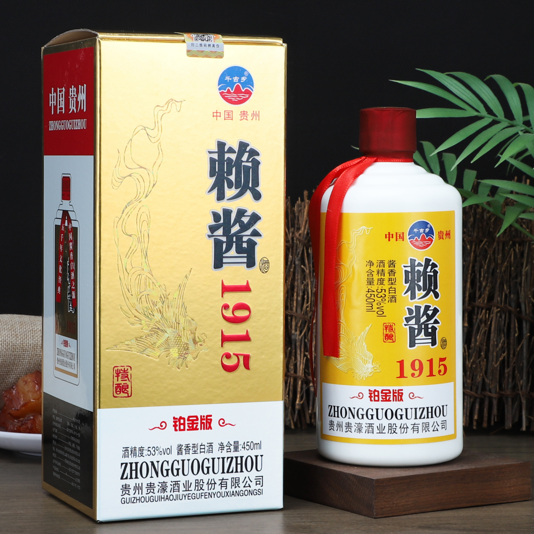 千古乡赖酱1915酱香型纯粮食白酒