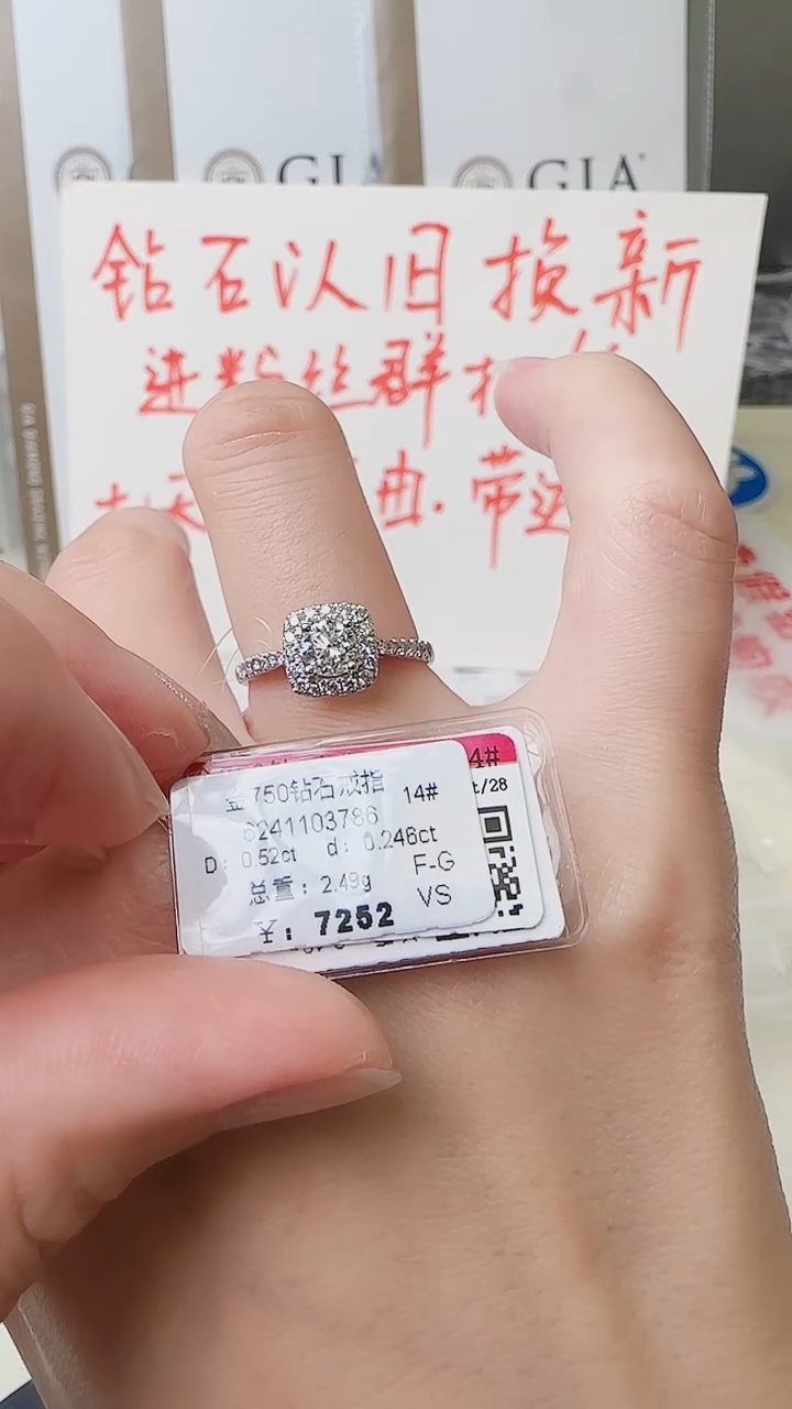 【闪购商品】戒指/指环18K金镶嵌钻石戒指