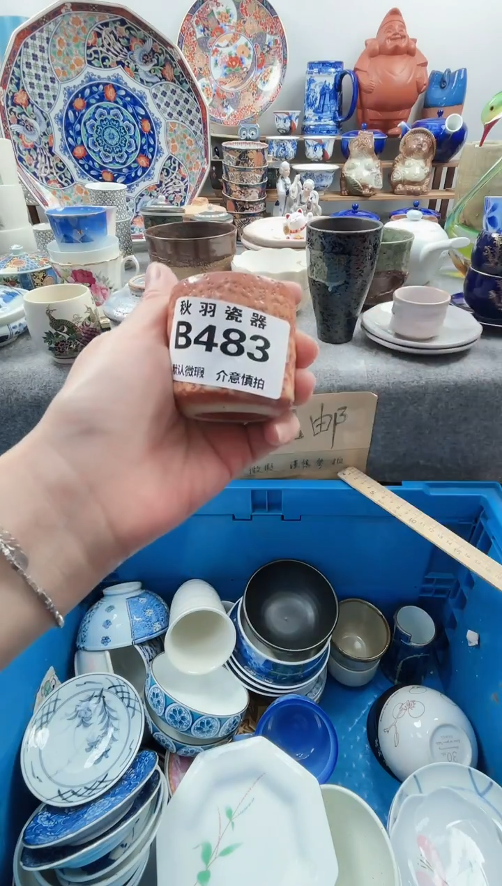 散瓷K****~千羽瓷器默认微瑕B483