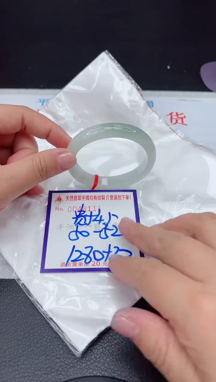 【闪购商品】翡翠手镯未镶嵌1111111111