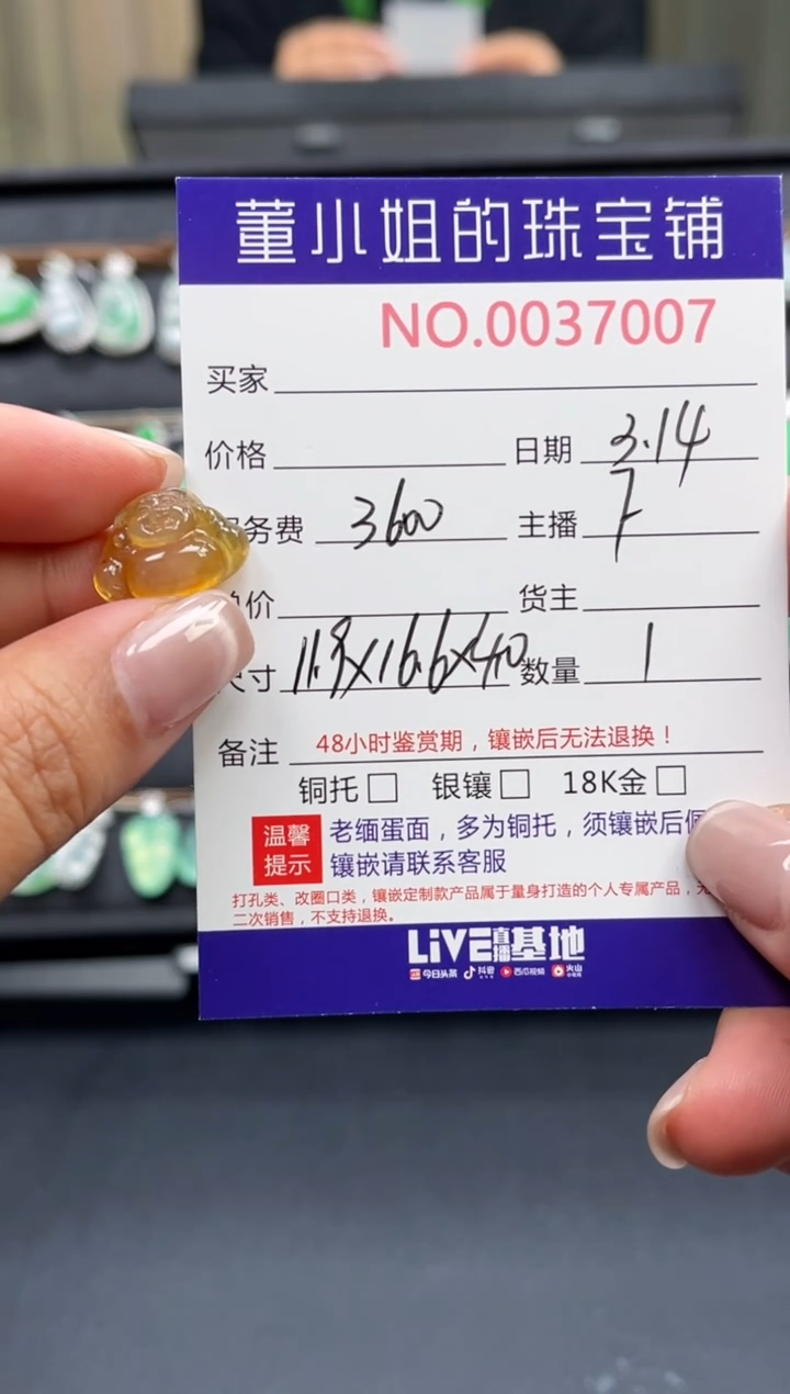 【闪购商品】翡翠裸石未镶嵌佛公