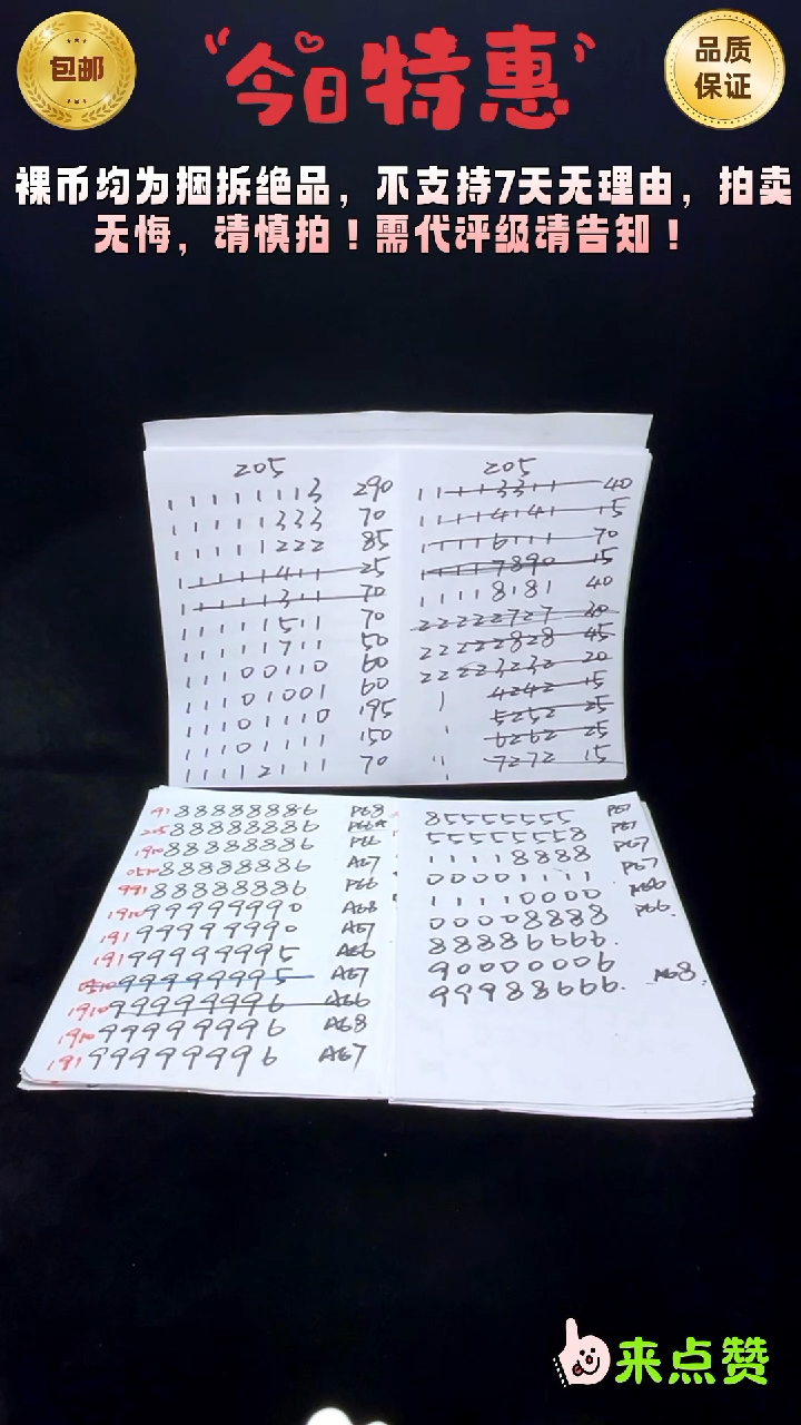 靓号191-77777456