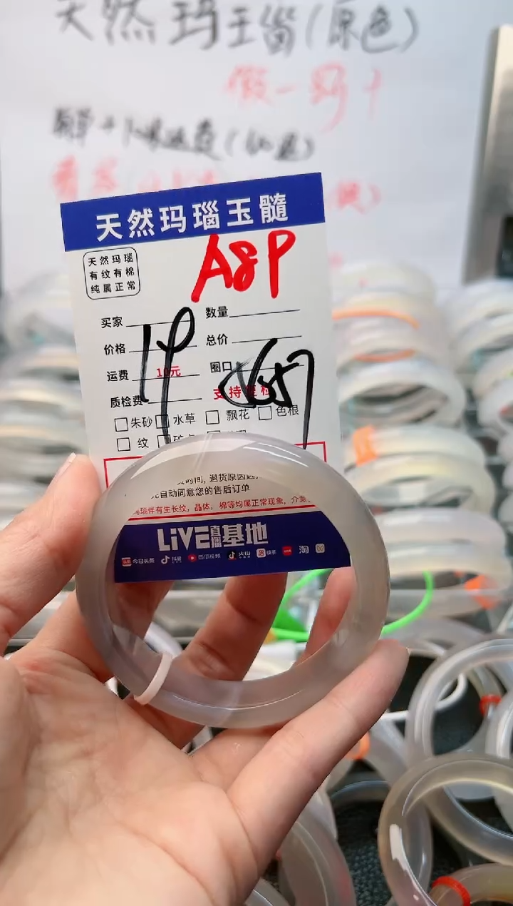 【闪购商品】玛瑙/玉髓手镯未镶嵌A89