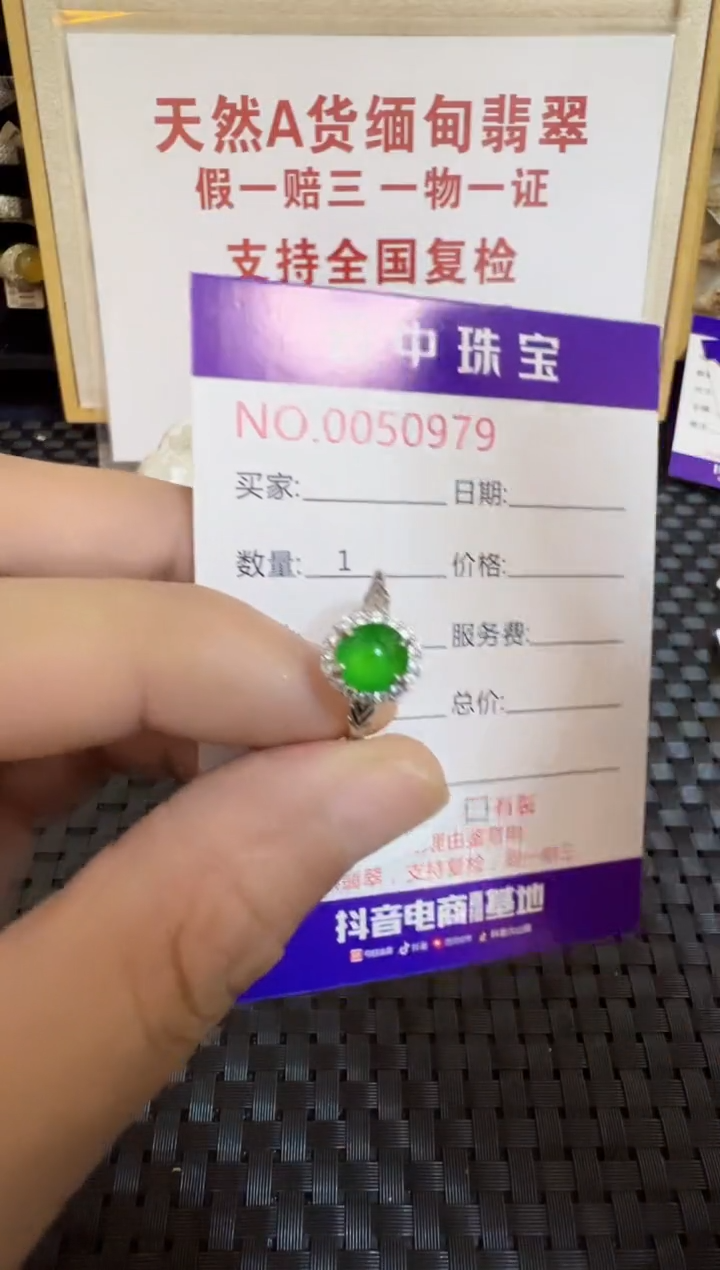 翡翠戒指银S925镶嵌/0974