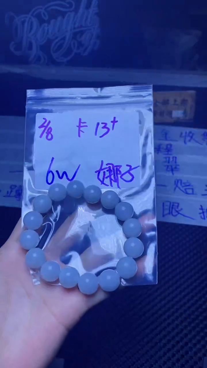 【闪购商品】定制翡翠未镶嵌珠串