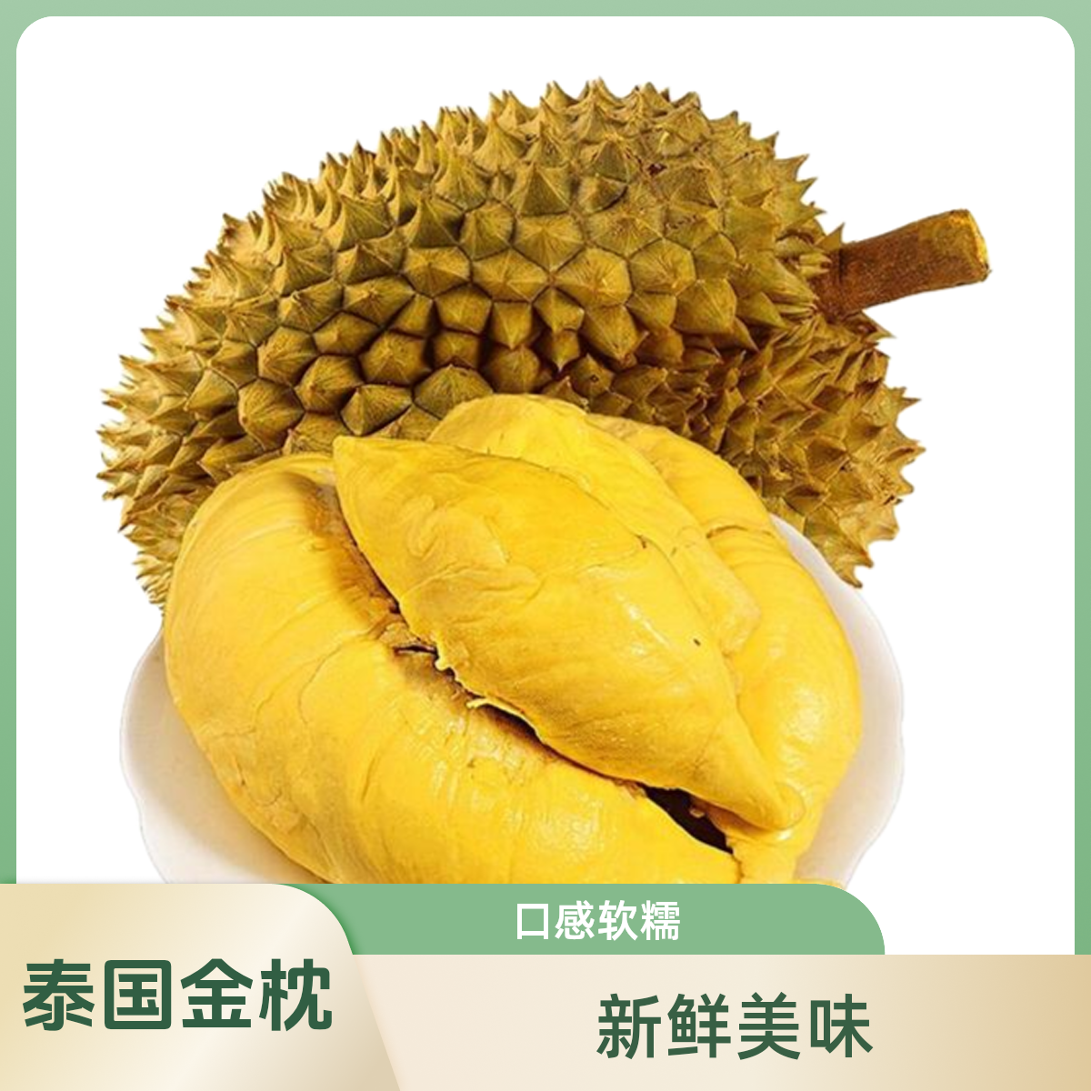【自提3斤价格】金枕榴莲鲜榴莲称重28.8/500g-核小金枕泰国金枕泰国