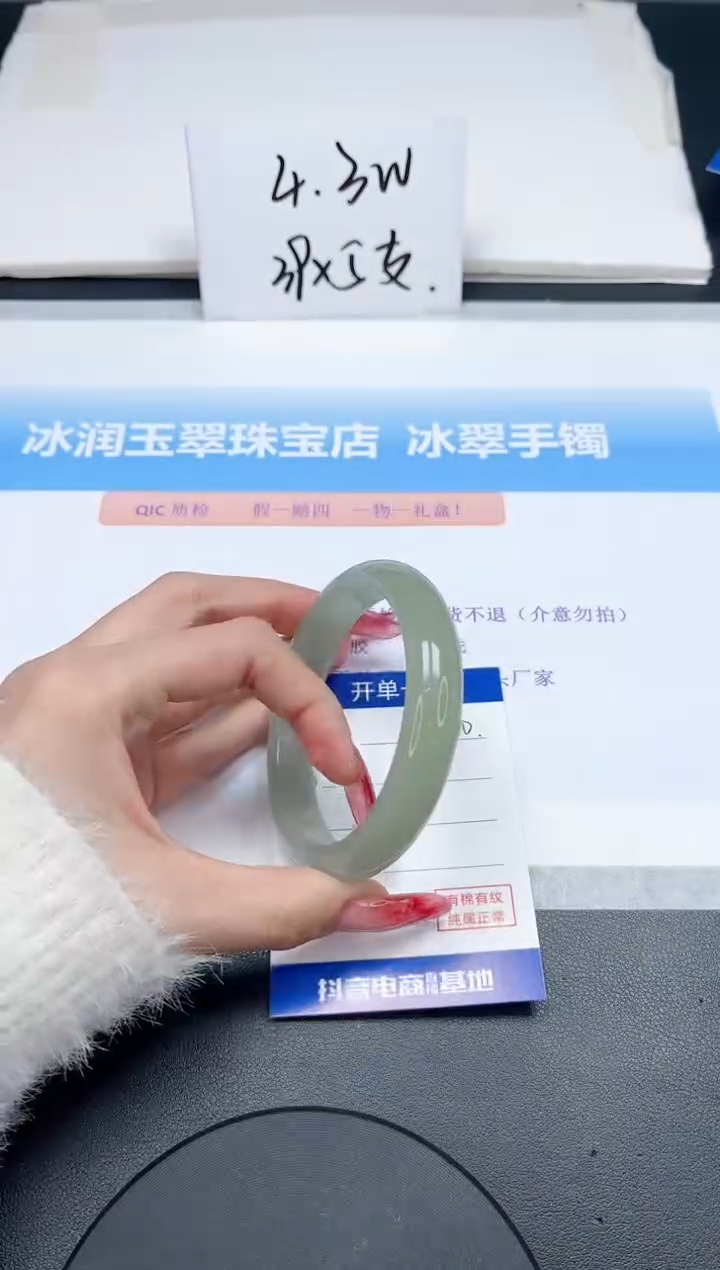 【闪购商品】石英质玉手镯未镶嵌300-60.6