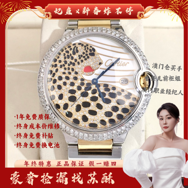 卡地亚/自动机械/表径42/S292250125001/250204WY0010