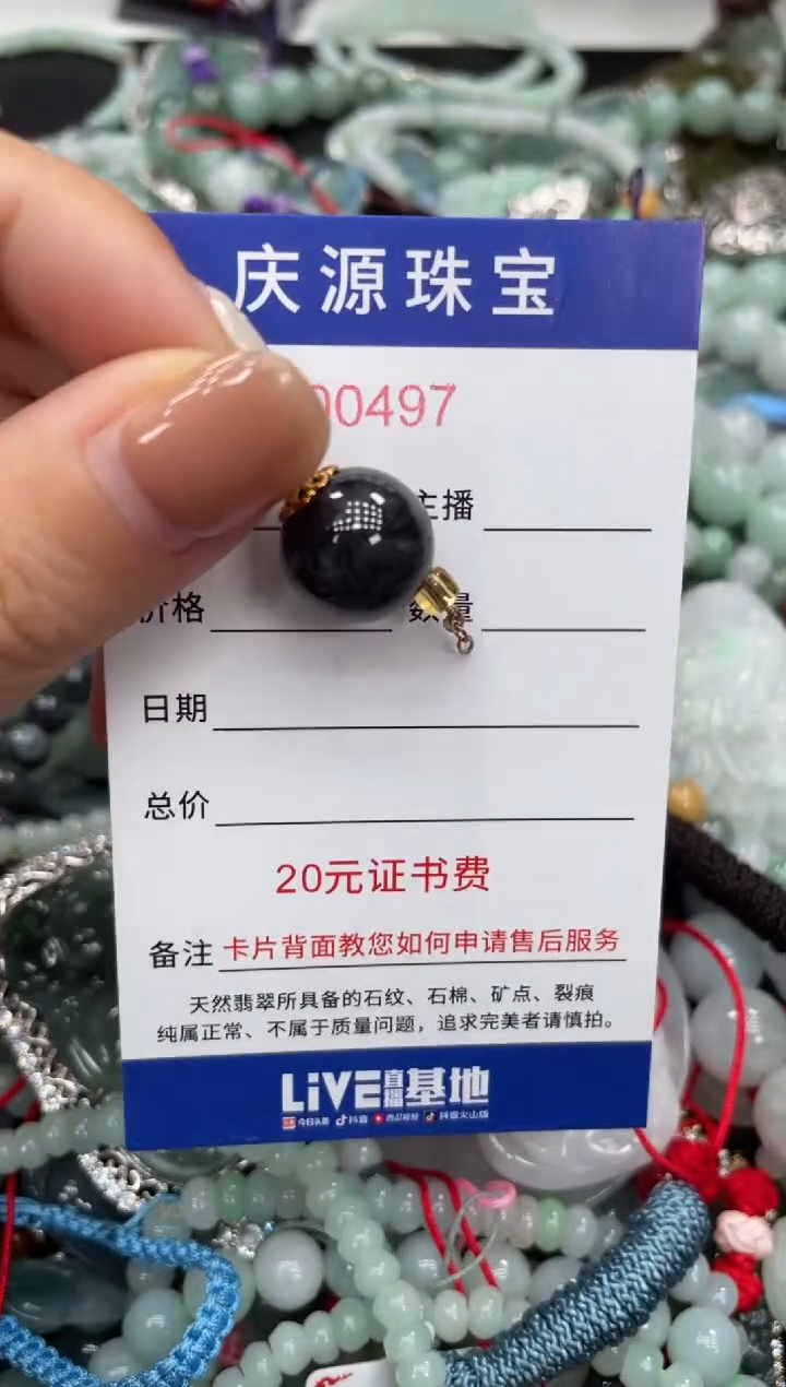 翡翠未镶嵌颈饰150
