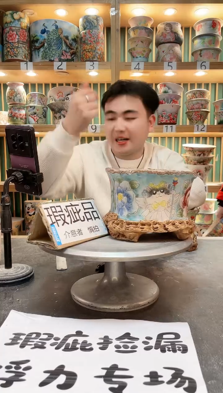 【闪购商品】默认微瑕一物一拍0219-206