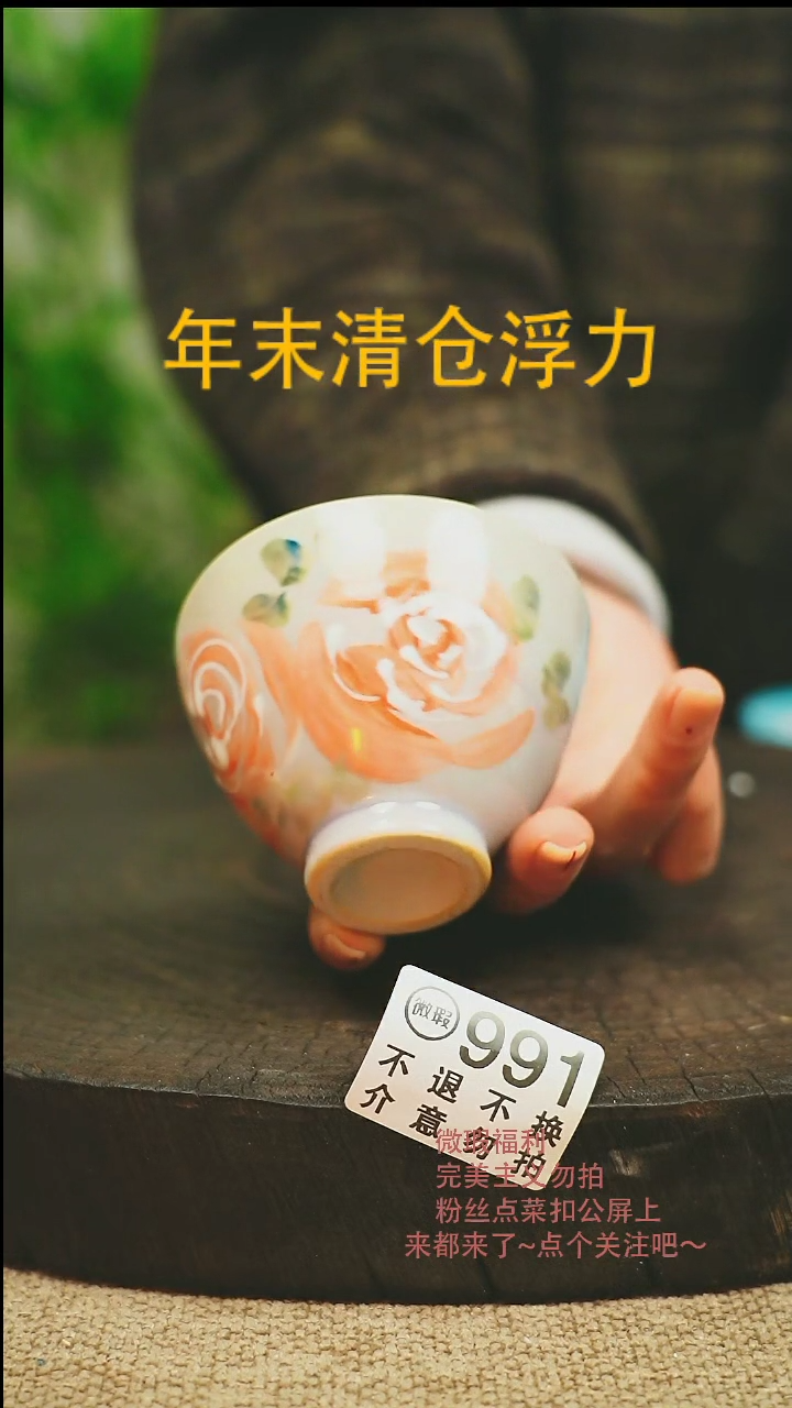 【闪购商品】微瑕景德高温釉下彩991