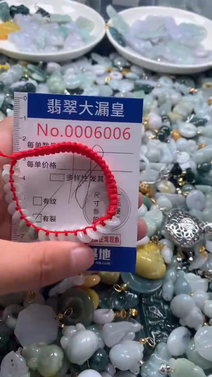 【闪购商品】翡翠吊坠(不含链)未镶嵌6006