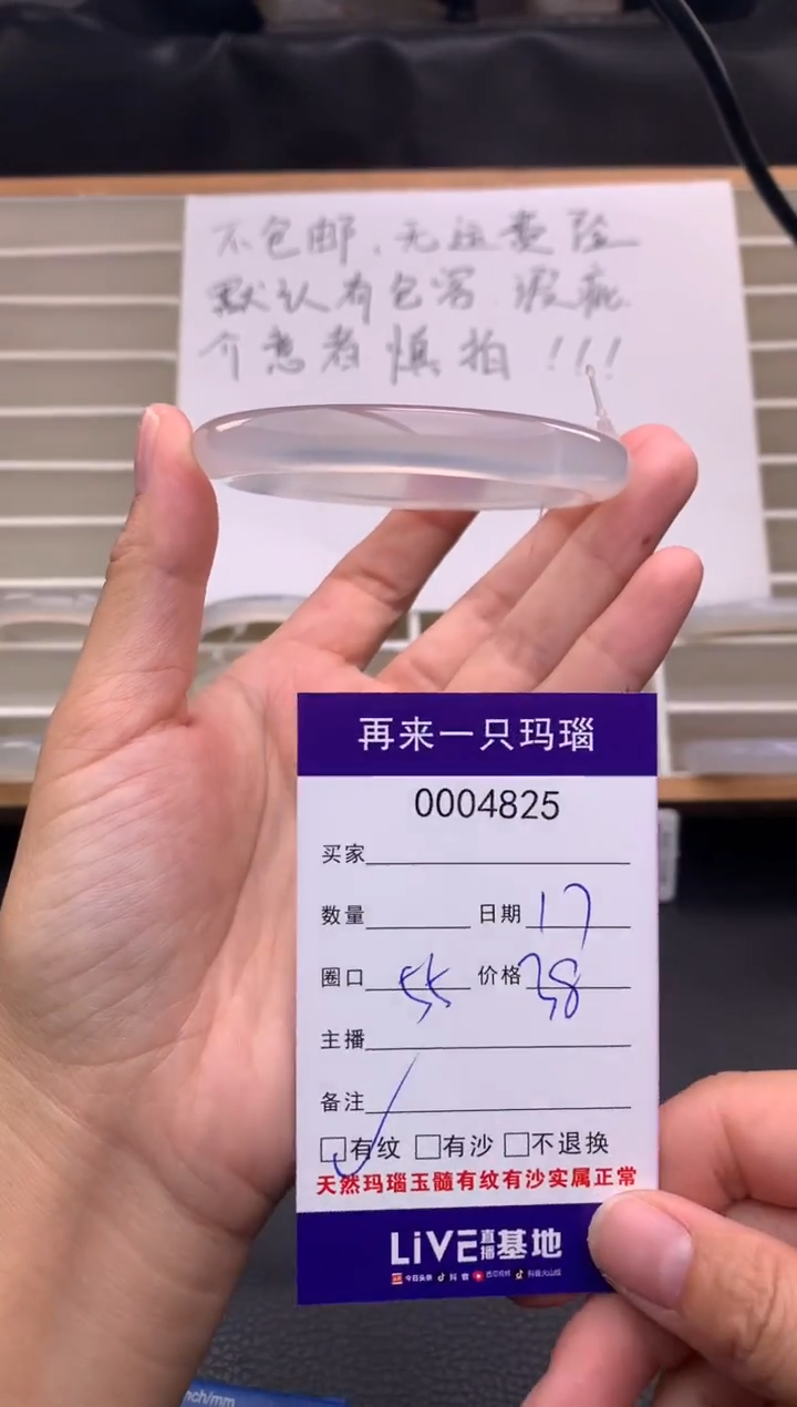 手镯玛瑙/玉髓未镶嵌4825