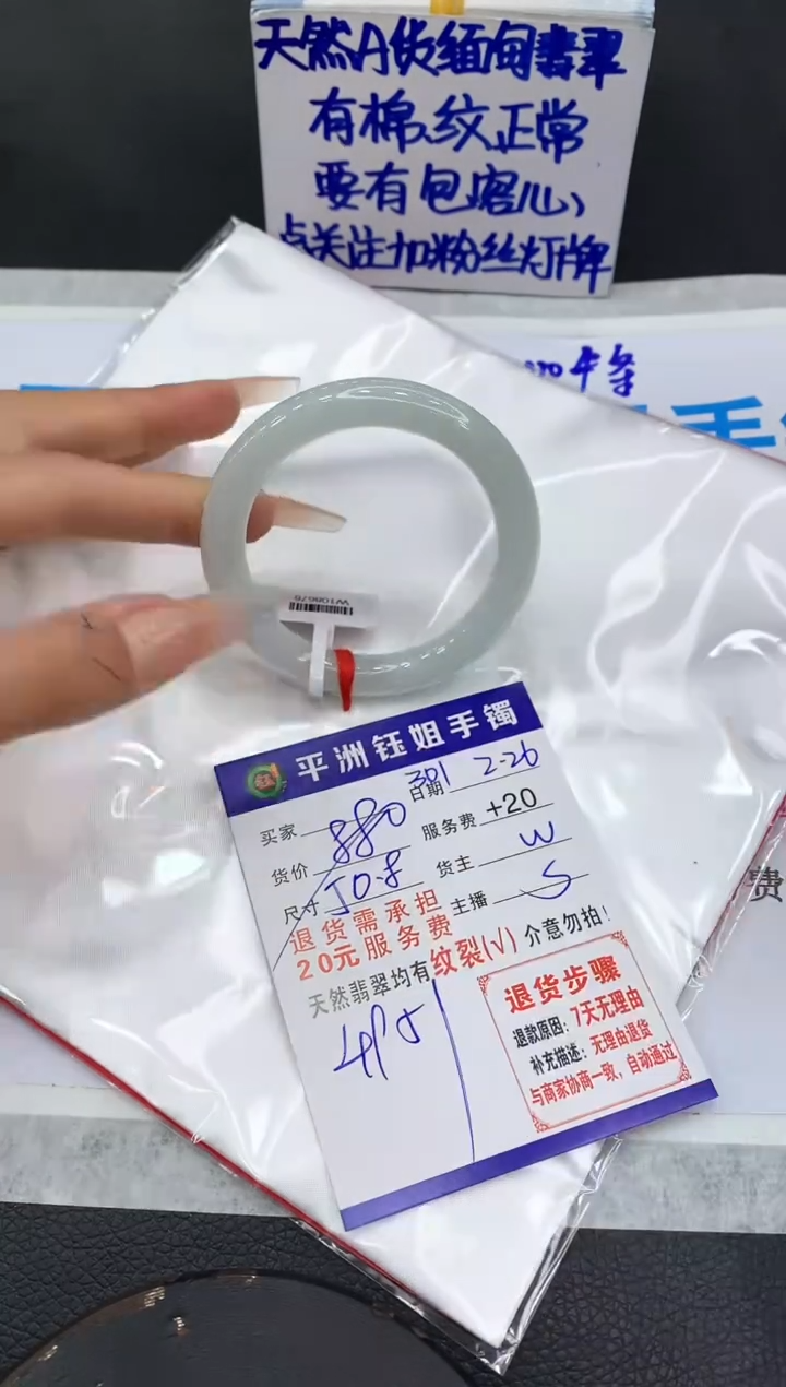 【闪购商品】翡翠手镯未镶嵌111111111