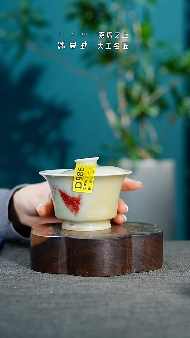 【闪购商品】瓷片神垕钧瓷 精品瓷器 园B986