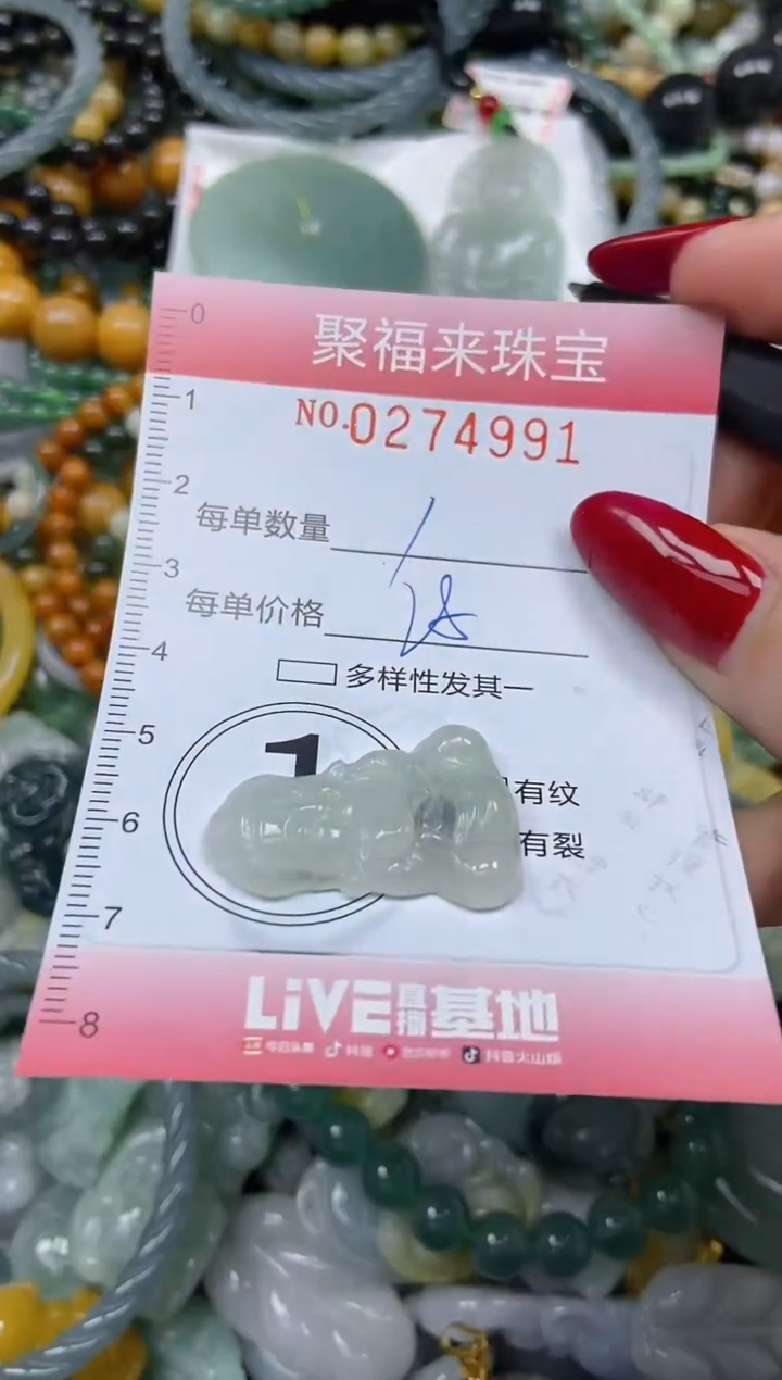 颈饰未镶嵌翡翠闪购0274991