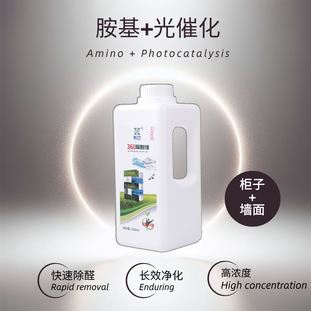 馨立方360除醛剂【快速+长效】除甲醛成分新房装修快速入住必备家用
