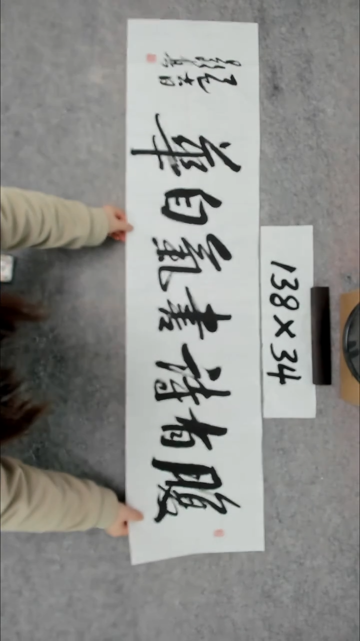 书法吕老师书法作品