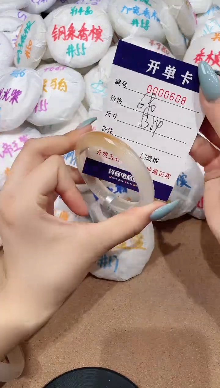【闪购商品】玛瑙/玉髓手镯未镶嵌608