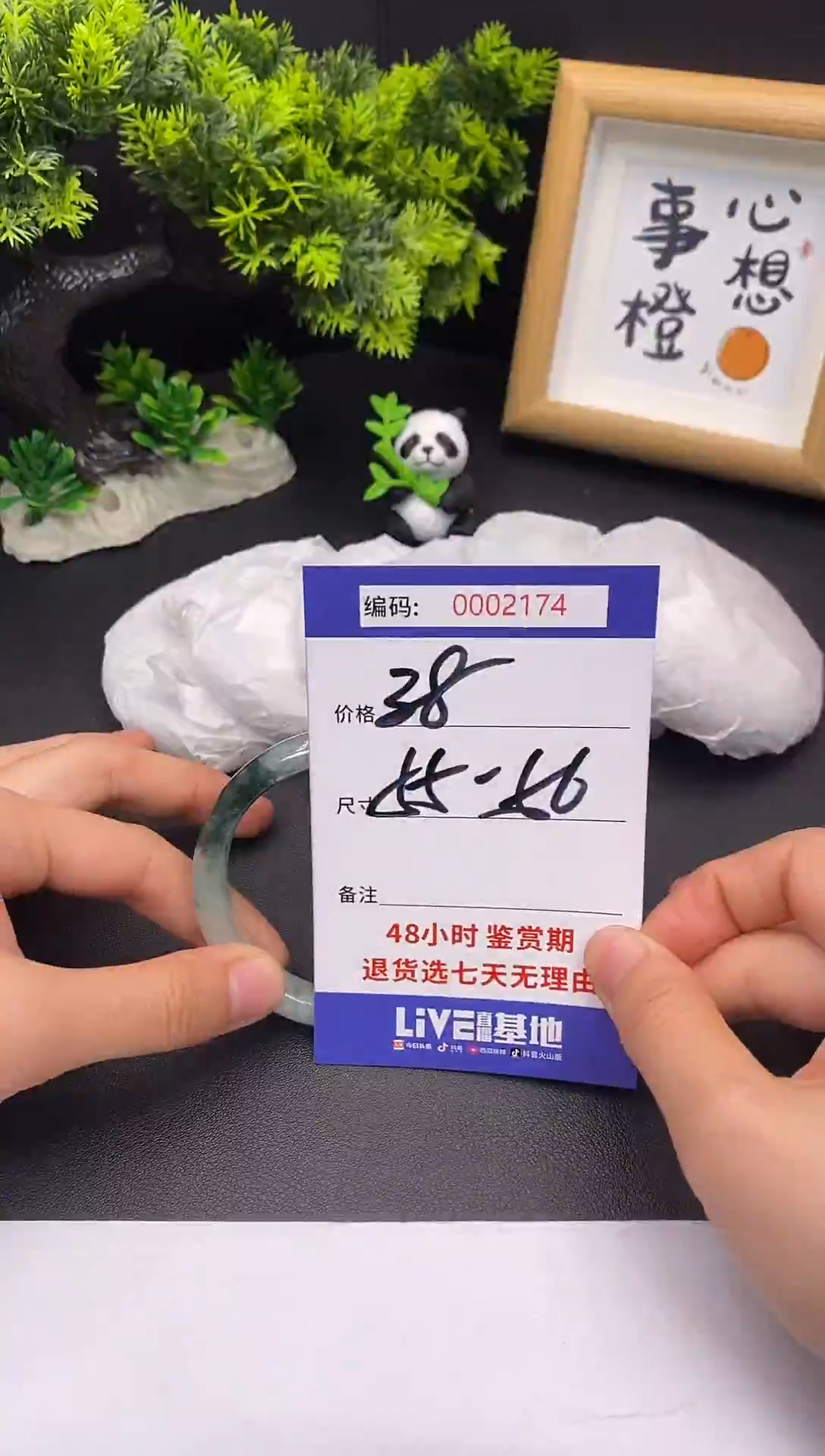 未镶嵌手镯翡翠0002174