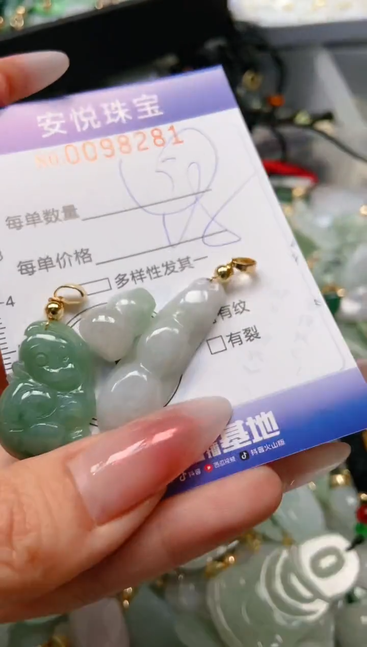 【闪购商品】翡翠颈饰未镶嵌闪购0098281