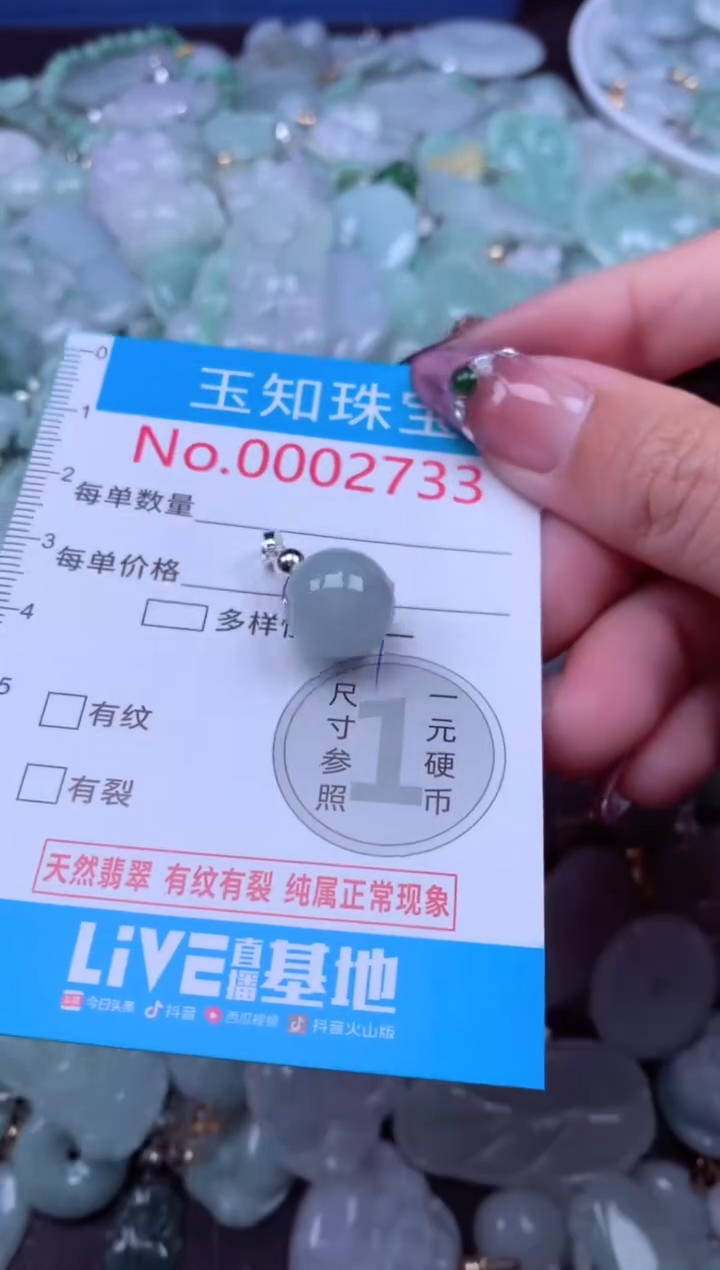 吊坠(不含链)未镶嵌翡翠2733