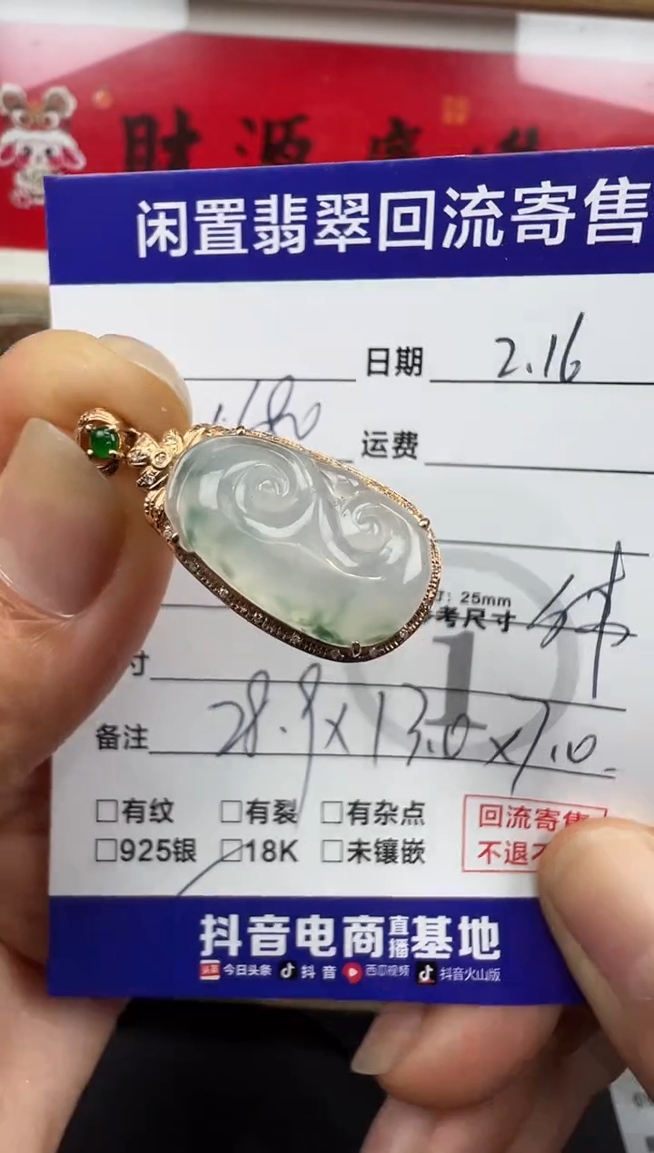 【闪购商品】翡翠吊坠(不含链)18K金镶嵌吊坠