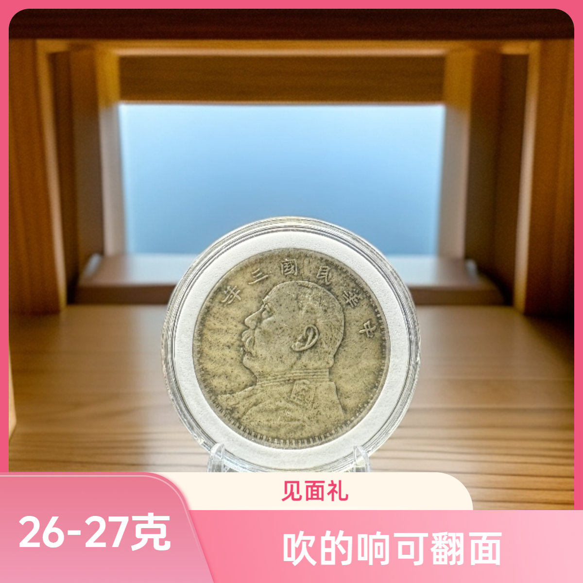 精美大头3-8-9-10入盒系列一枚精工复古家具摆件