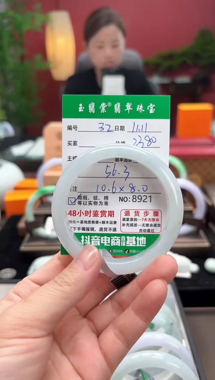 未镶嵌手镯翡翠翡翠32