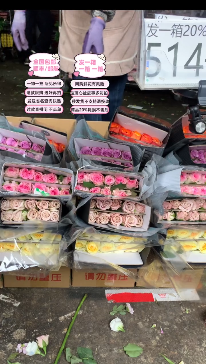 514号♥含20%耗损发一箱