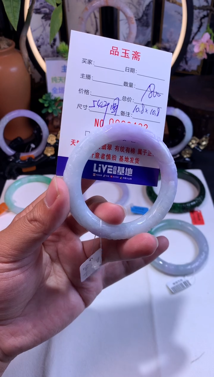 【闪购商品】翡翠手镯未镶嵌正圈54