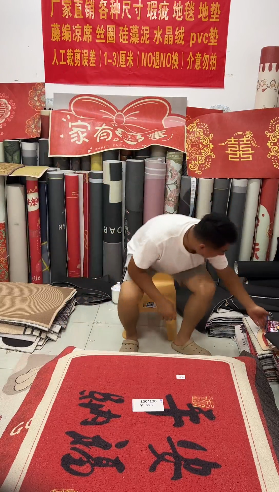 不退不换瑕疵丝圈地毯100*120cm262