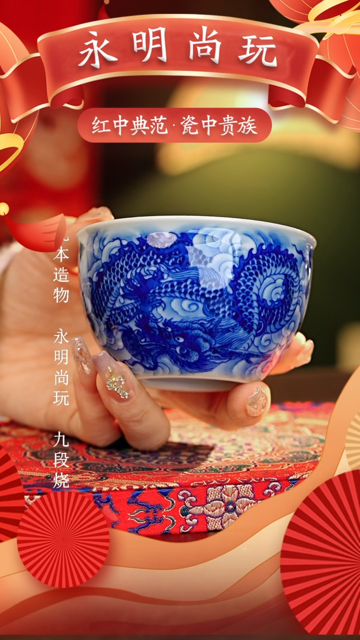 【闪购商品】瓷片永明尚玩...........