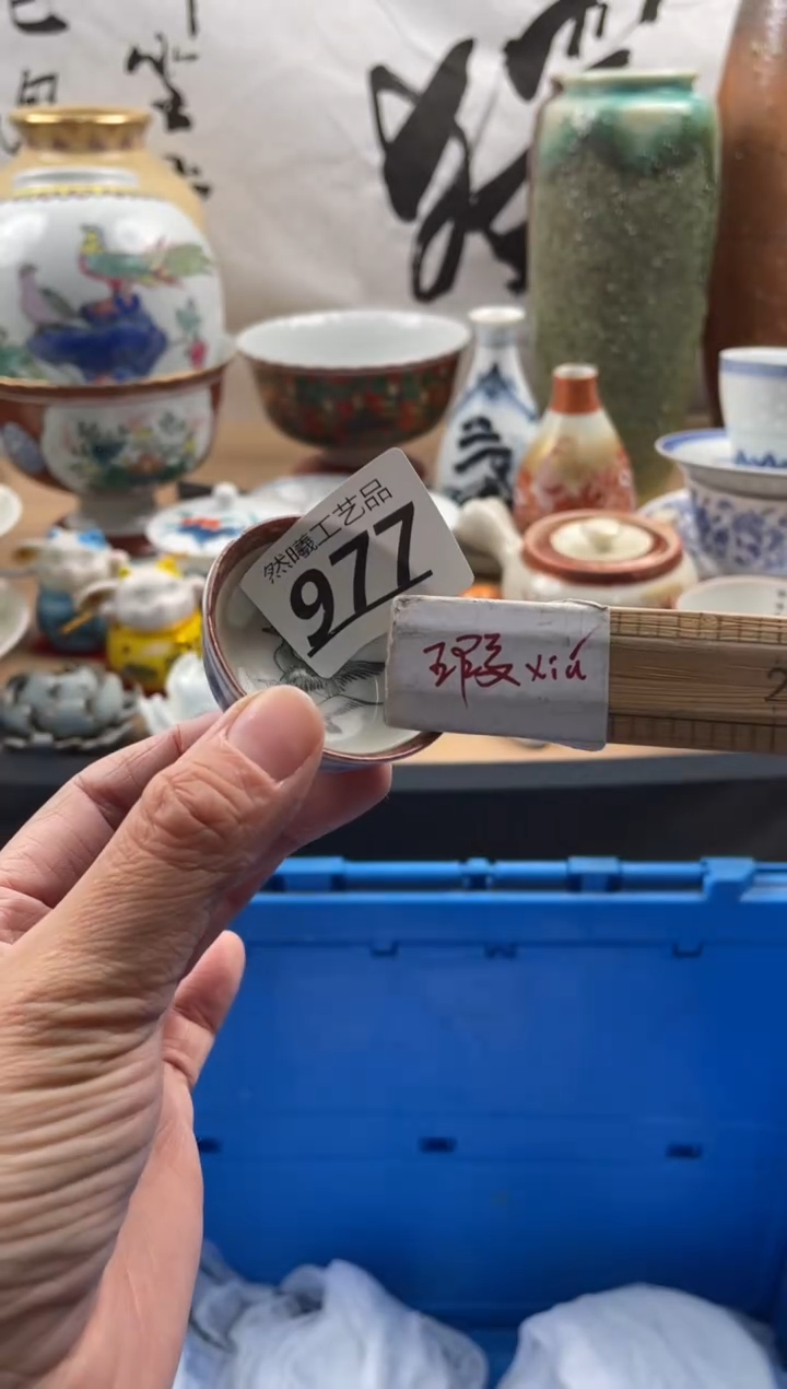 【闪购商品】瓷片977然曦工艺品18包邮