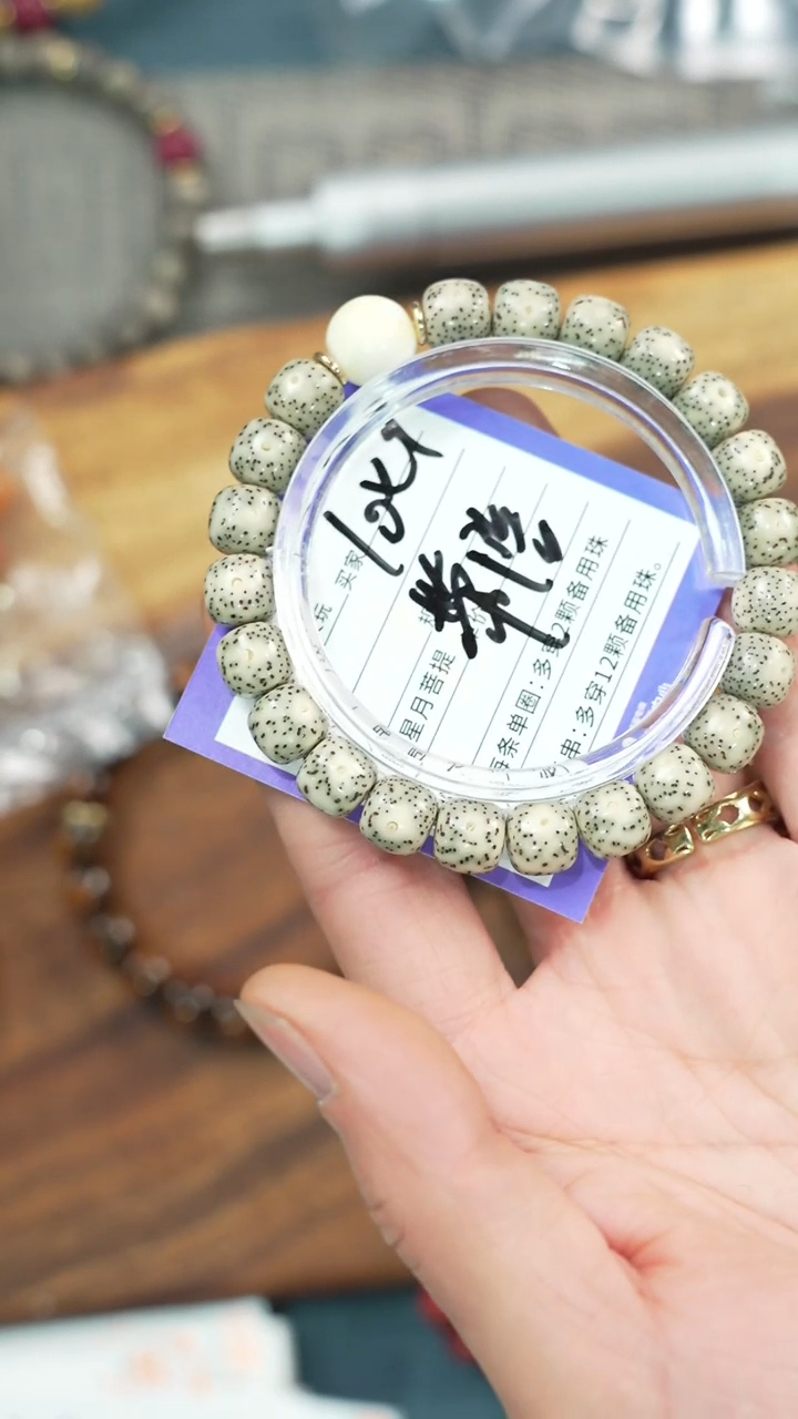 【闪购商品】星月菩提手串净庒阁文玩