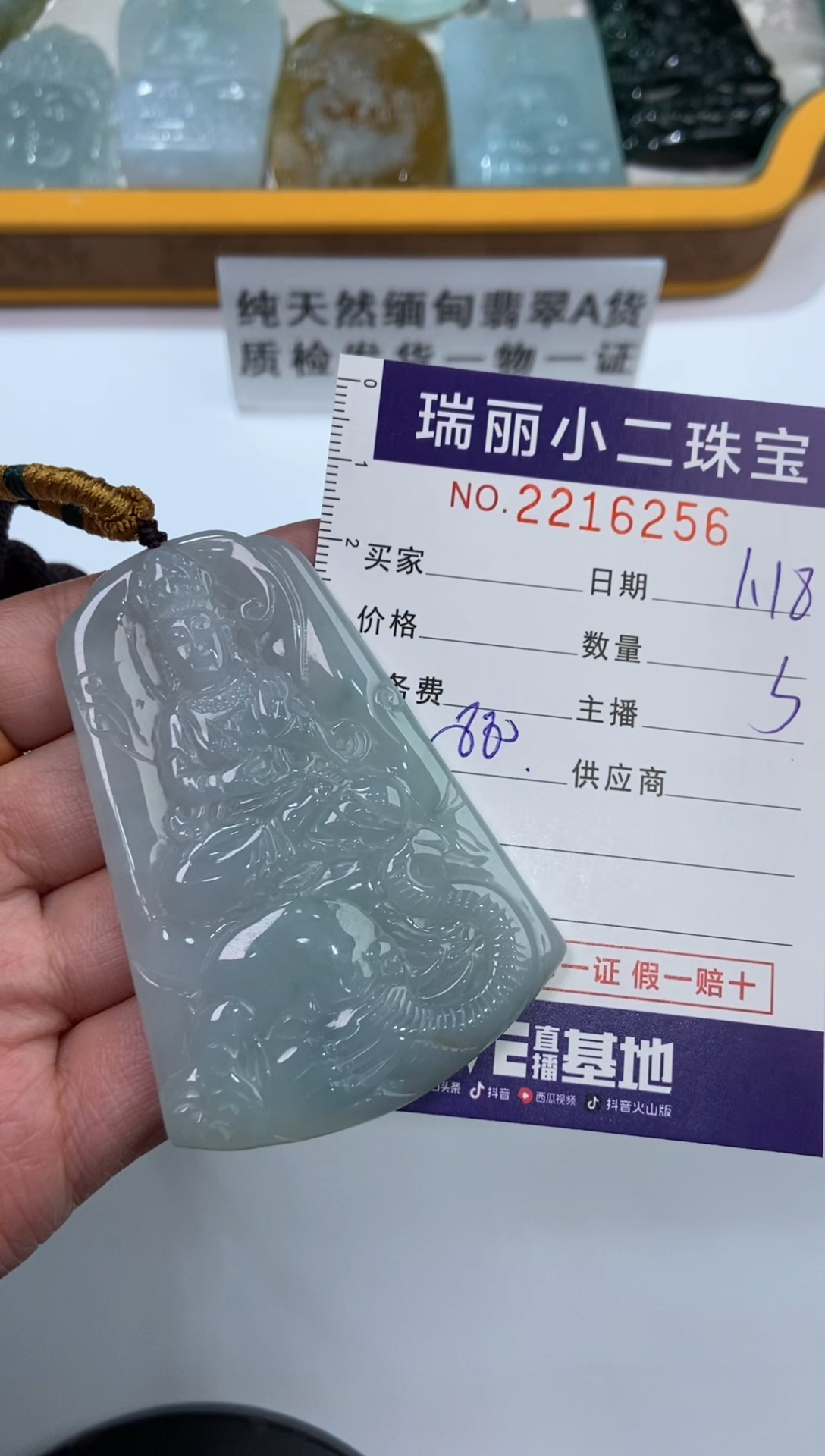 【闪购商品】翡翠挂件未镶嵌2216256