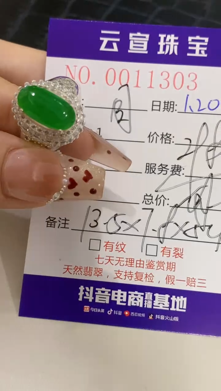 【闪购商品】翡翠戒指未镶嵌/13030000