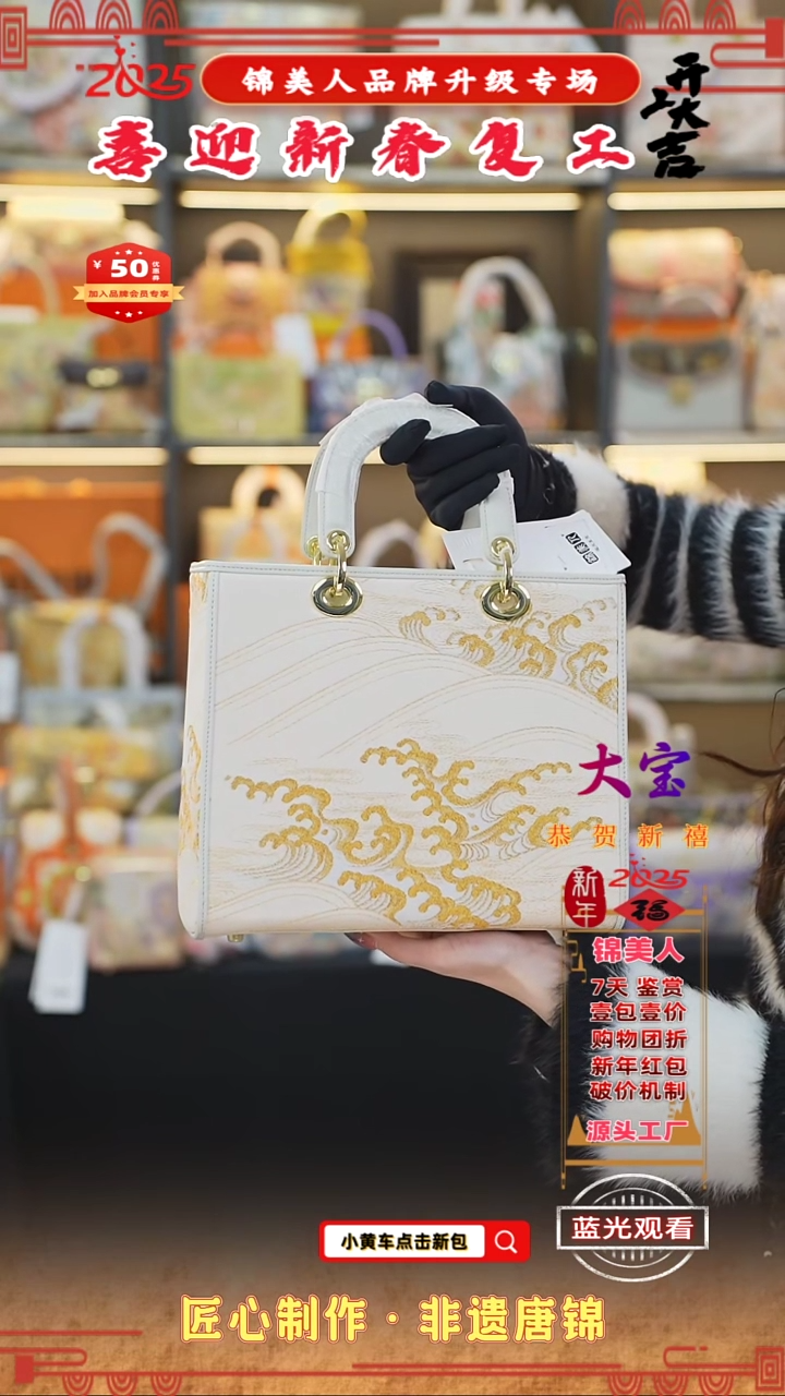 【闪购商品】织绣大宝新春复工好礼103