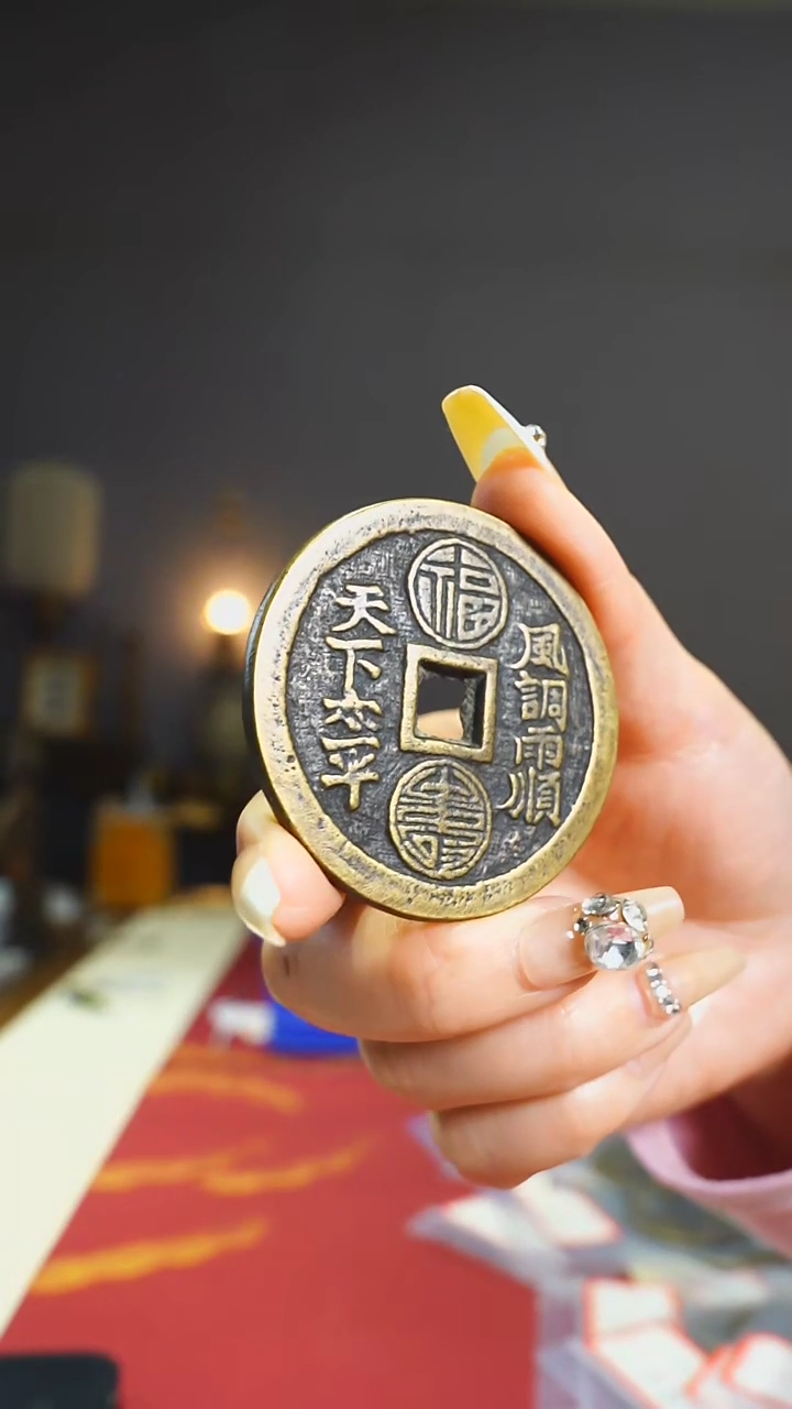 【闪购商品】铜风调雨顺天下太平5.1cm/016821