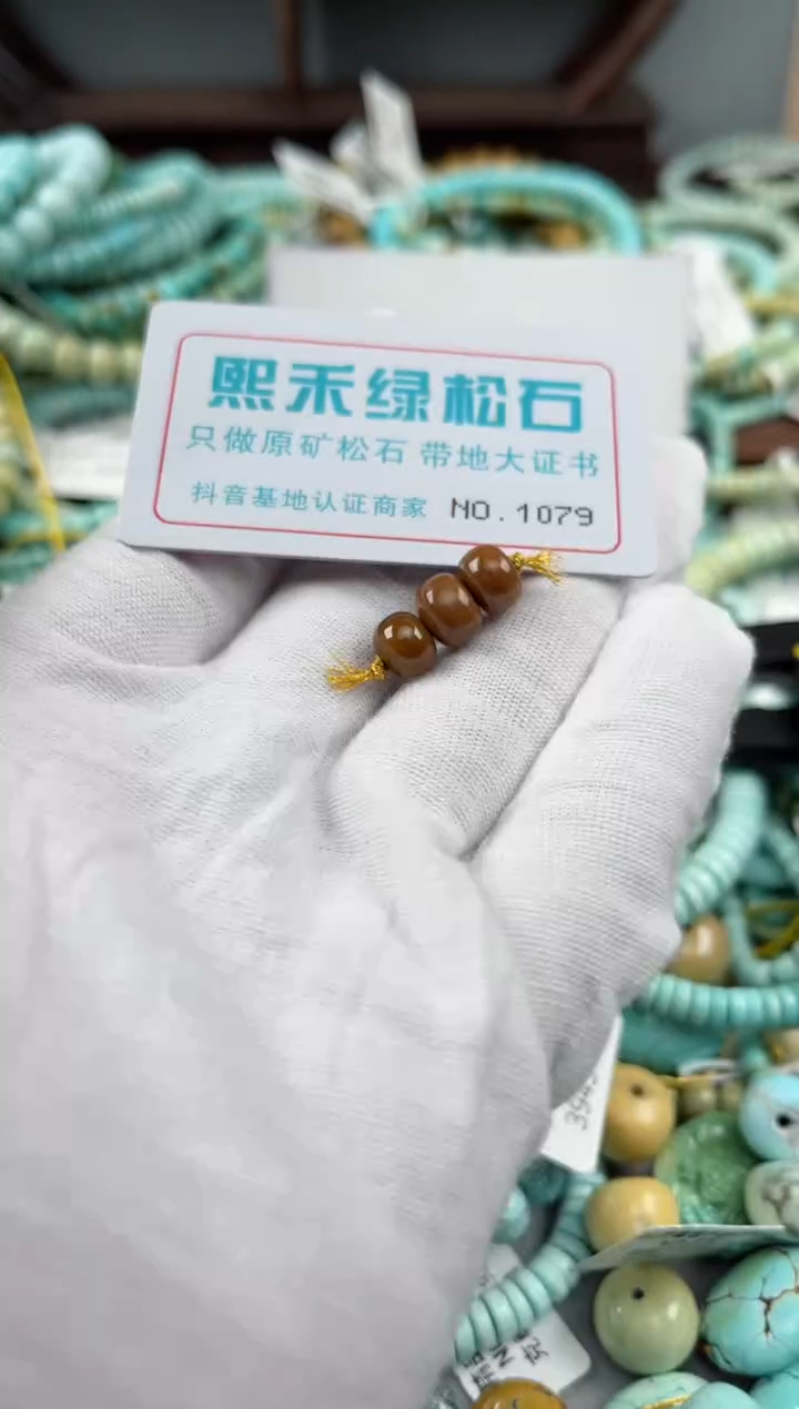 未镶嵌玉髓玛瑙/玉髓1079