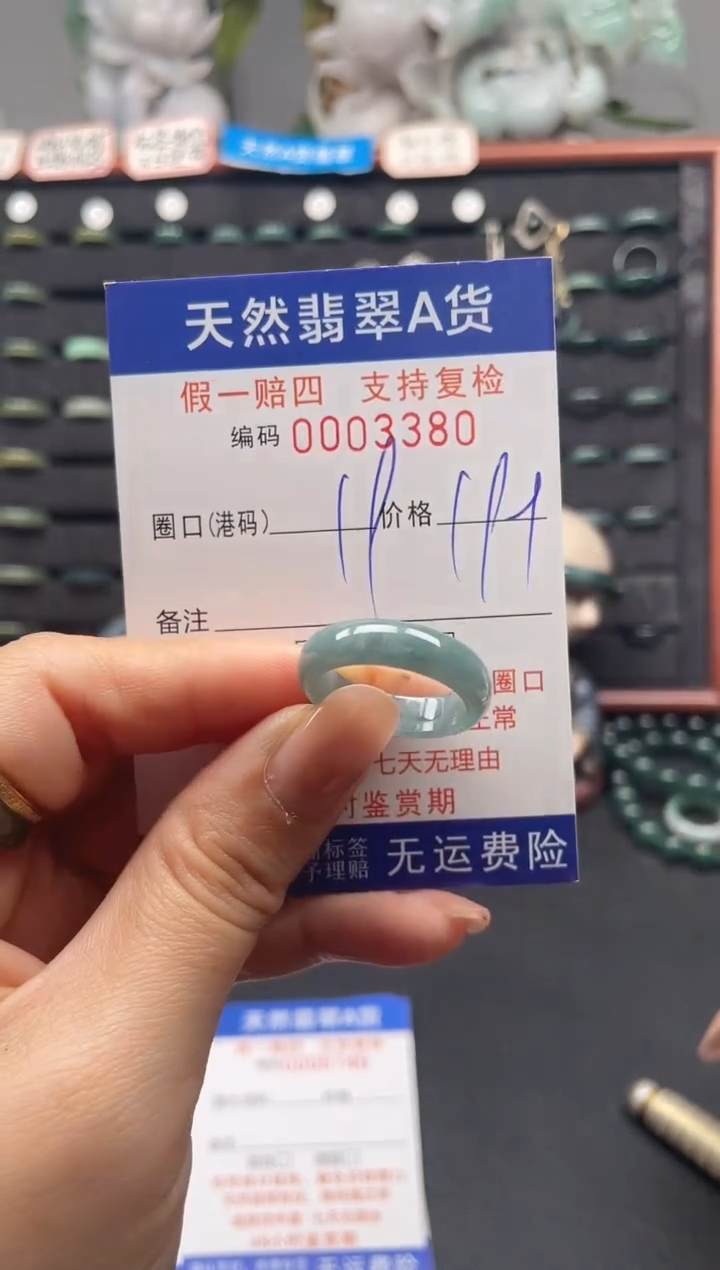 未镶嵌戒指翡翠19*3380