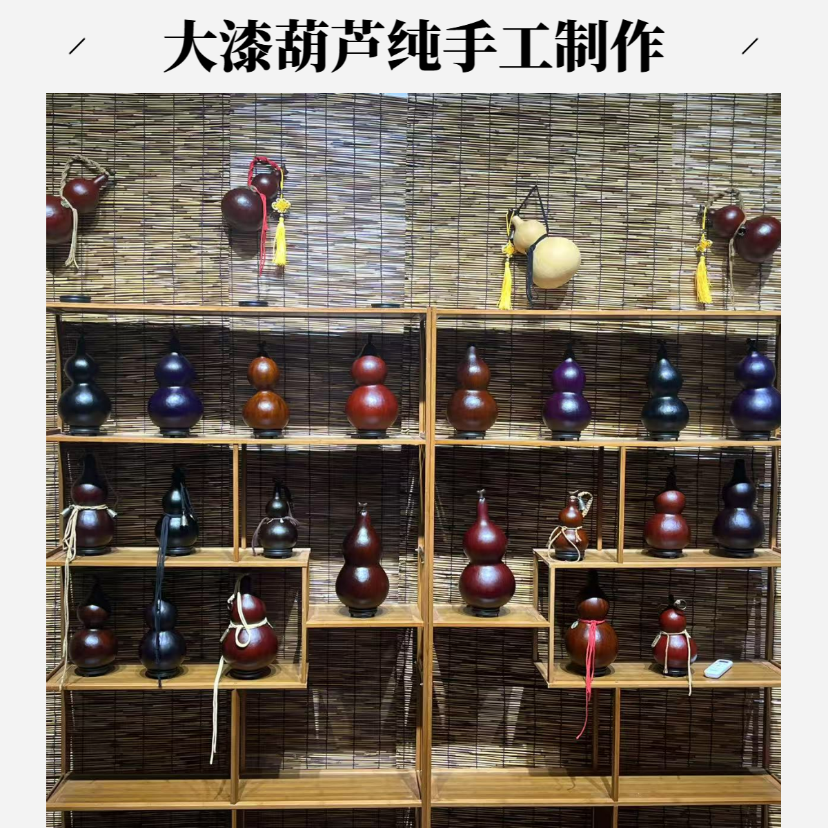 大漆手工制作精美酒葫芦《直播间选款》