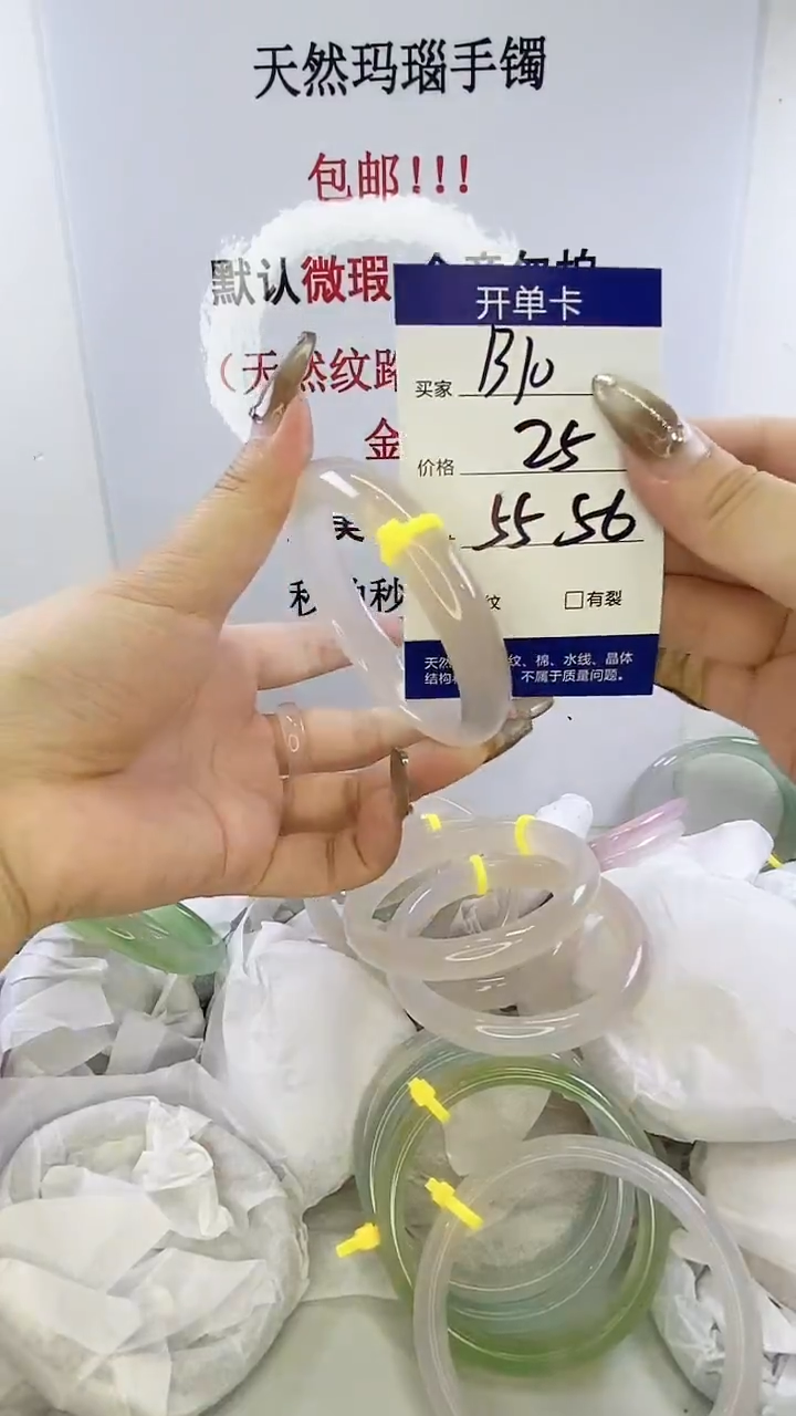 手镯玛瑙/玉髓未镶嵌b10 55 56 