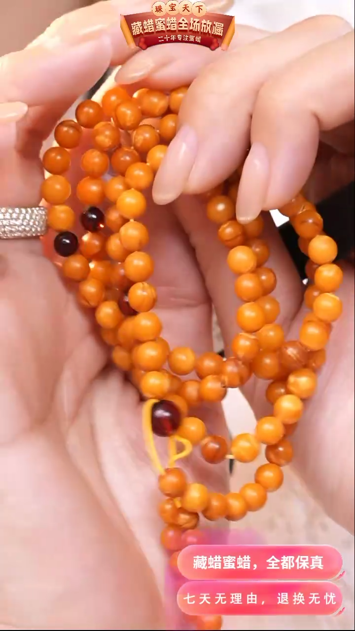 【闪购商品】蜜蜡颈饰未镶嵌5926天然蜜蜡琥珀假一罚四