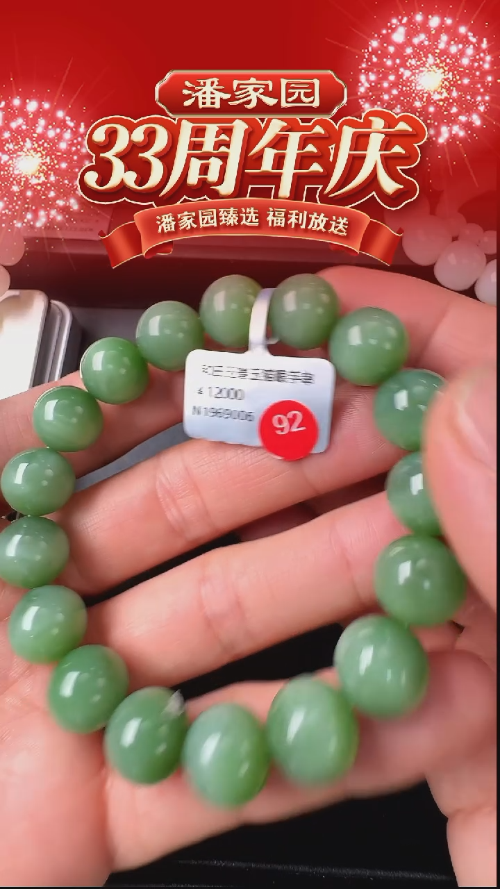 颈饰未镶嵌和田玉092-RY-0103-和田玉-俄七-12mm,17颗