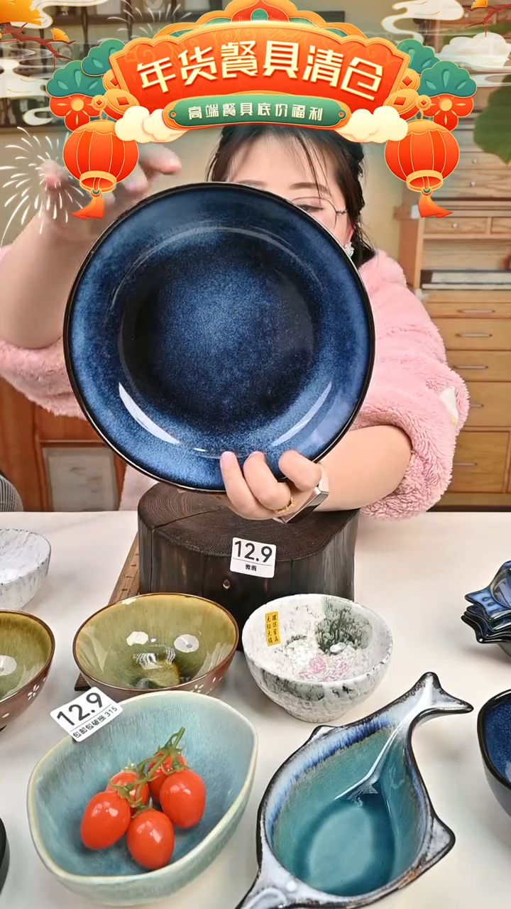 【闪购商品】瓷【外贸捡漏】盘子（默认微瑕）