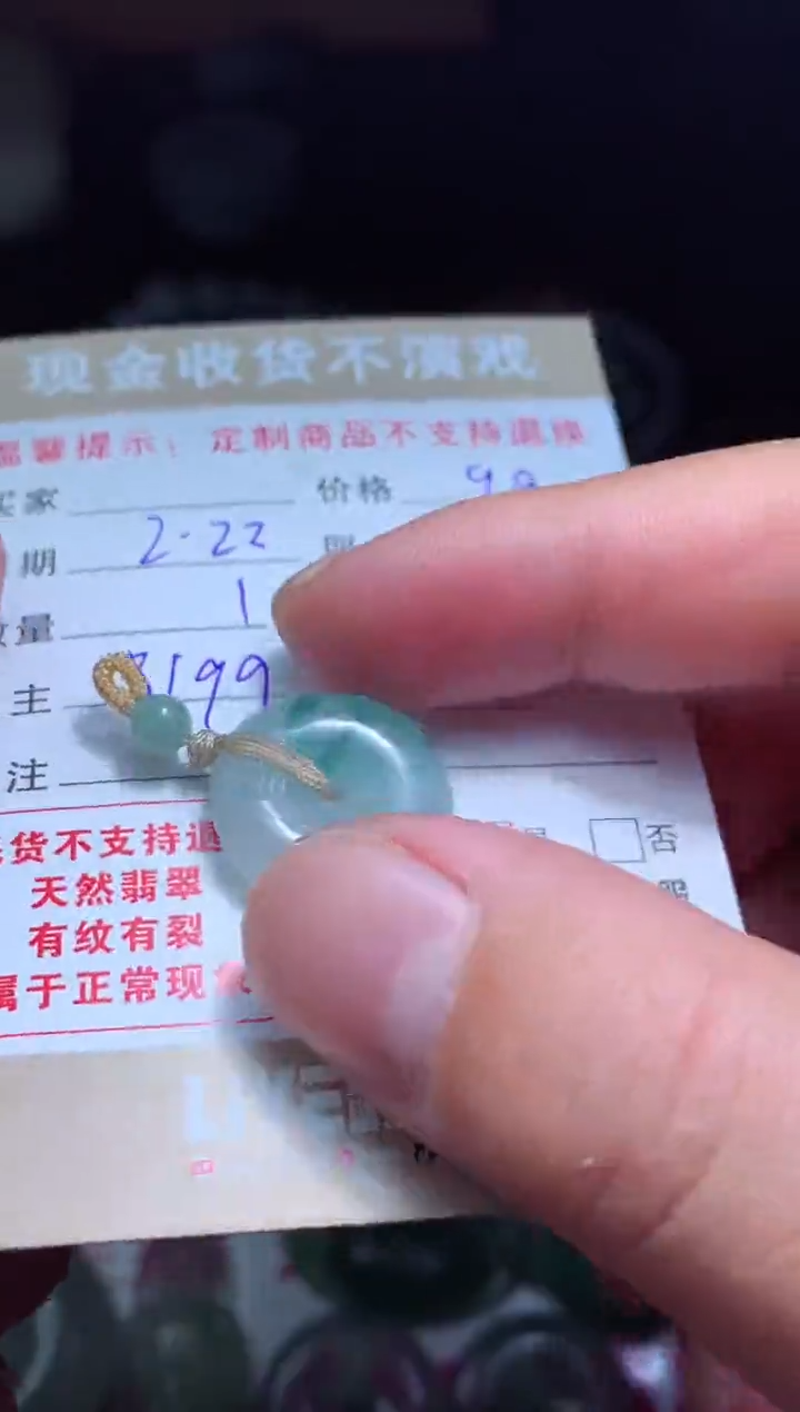 【闪购商品】定制翡翠未镶嵌翡翠毛货定制461501