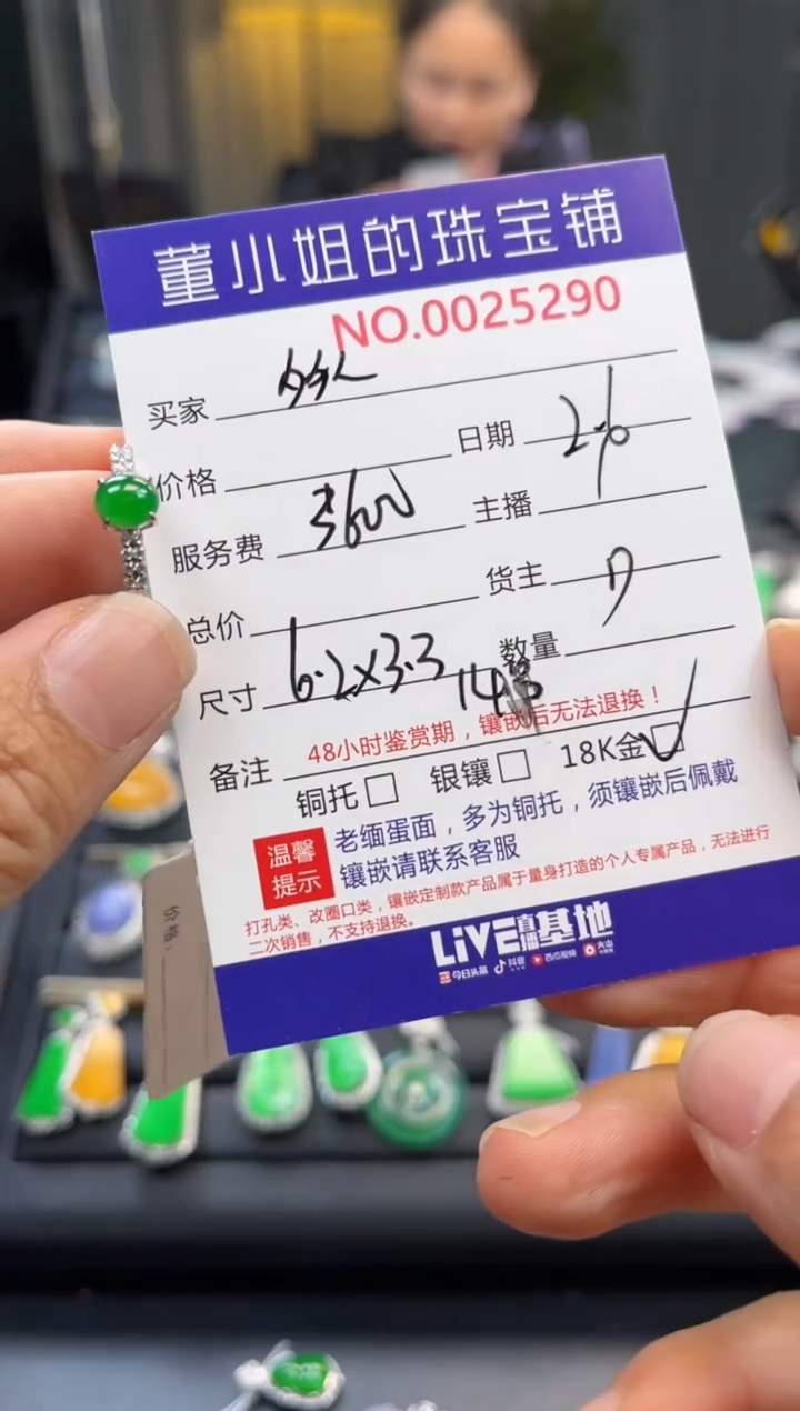 【闪购商品】翡翠戒指18K金镶嵌戒指